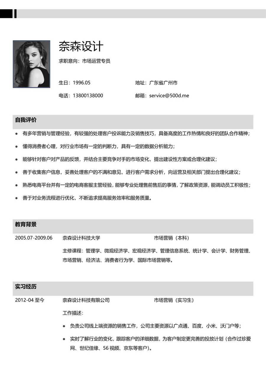 5-简历模板125套page_001.webp