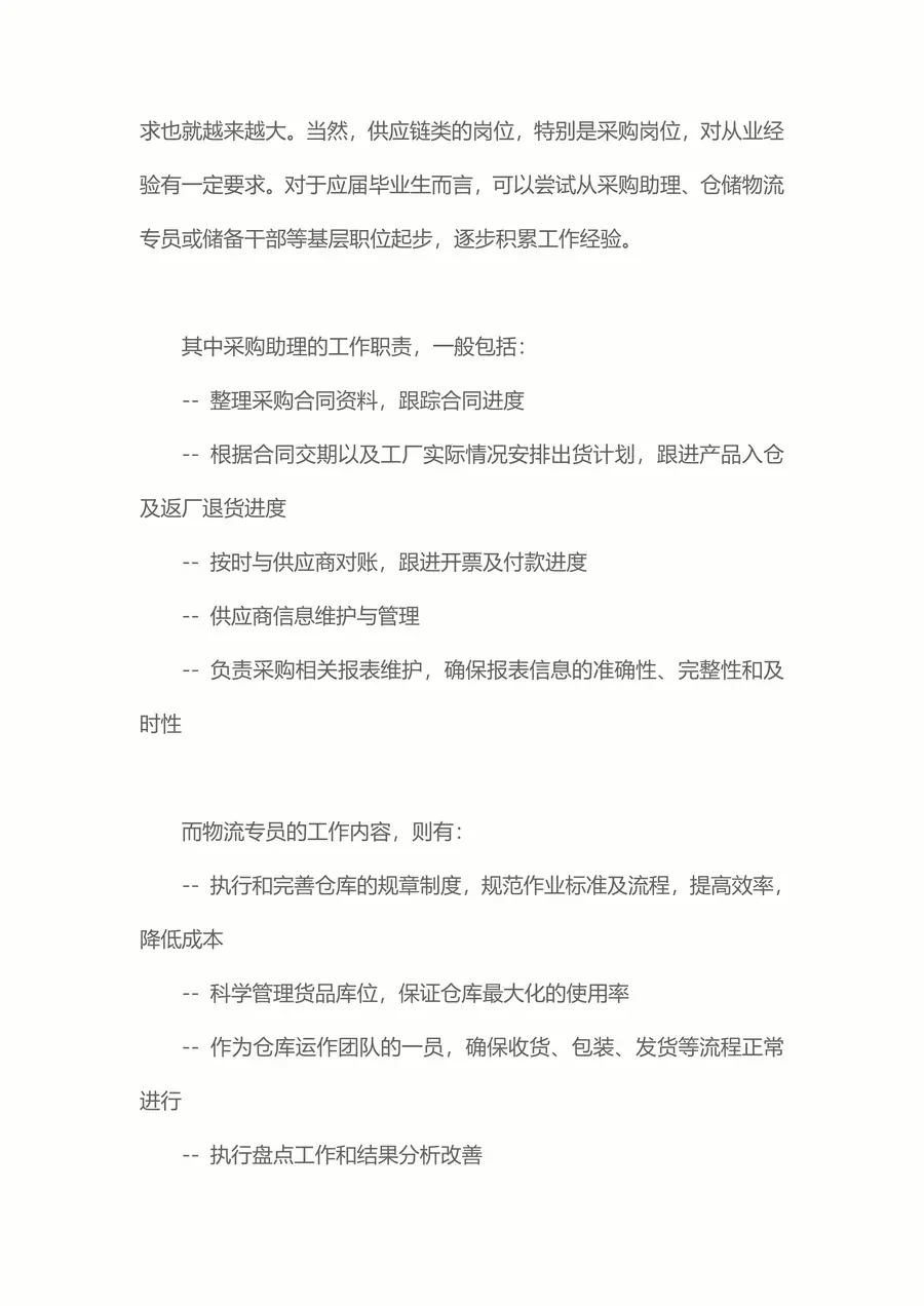 【运营简历+求职指导+求职礼包】合集1page_018.webp
