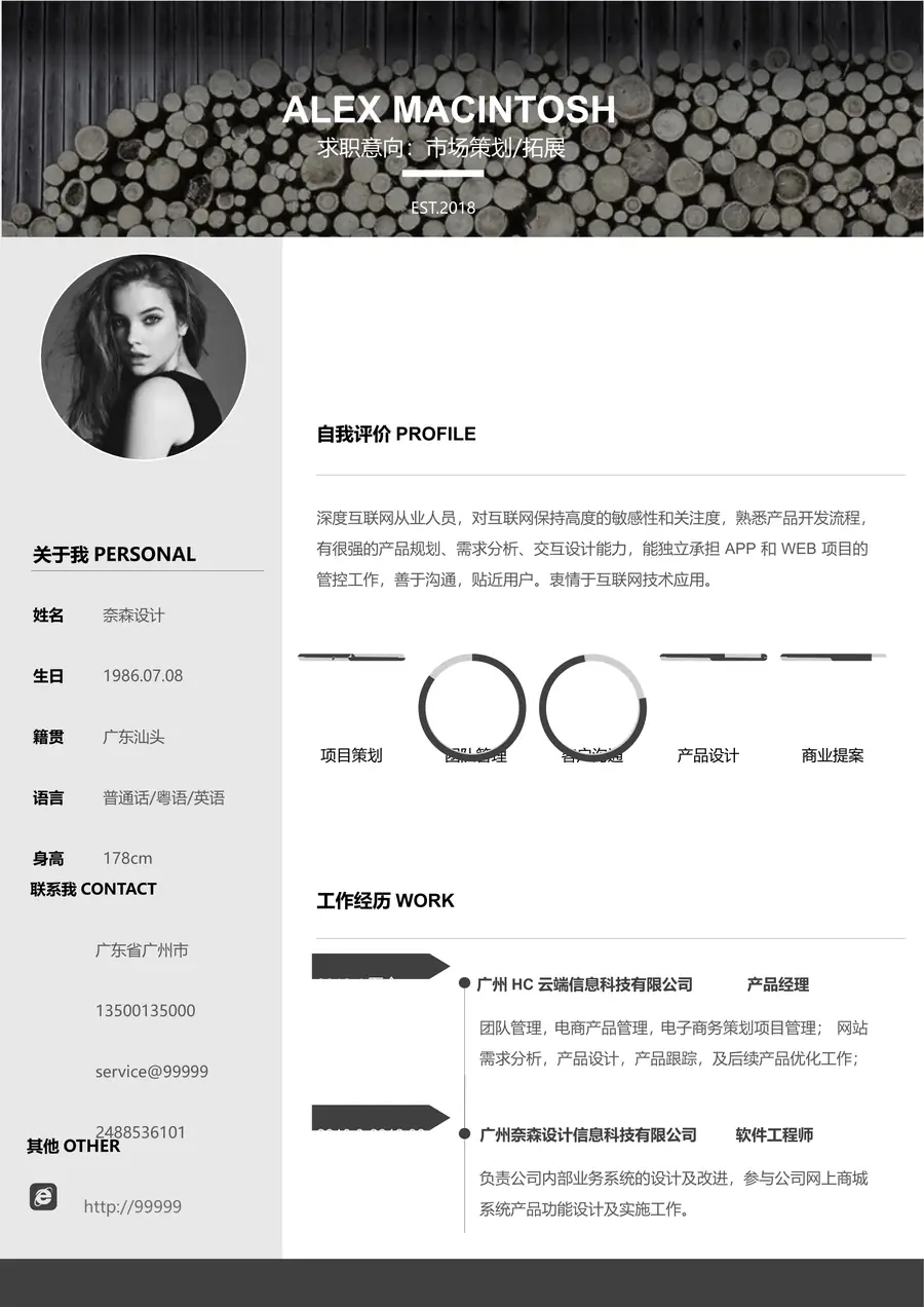 1-23-简历模板单页三色page_001.webp