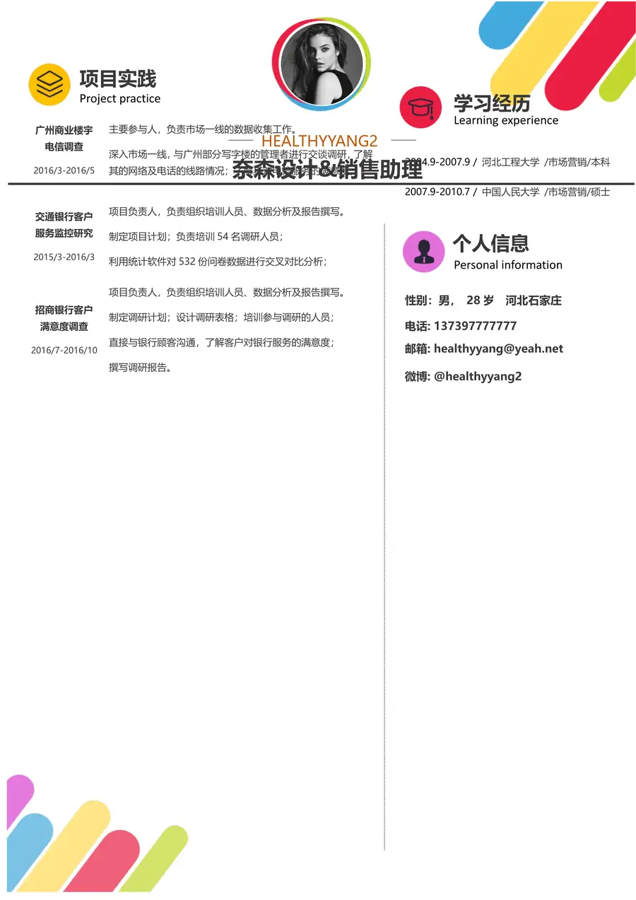 34-简历模板125套page_002.webp