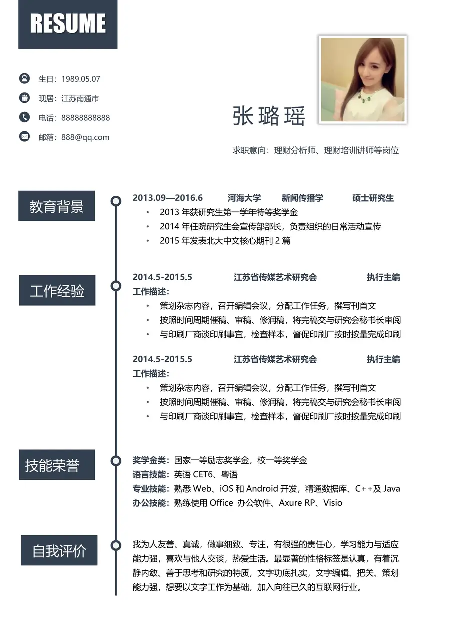 简历AC053page_001.webp