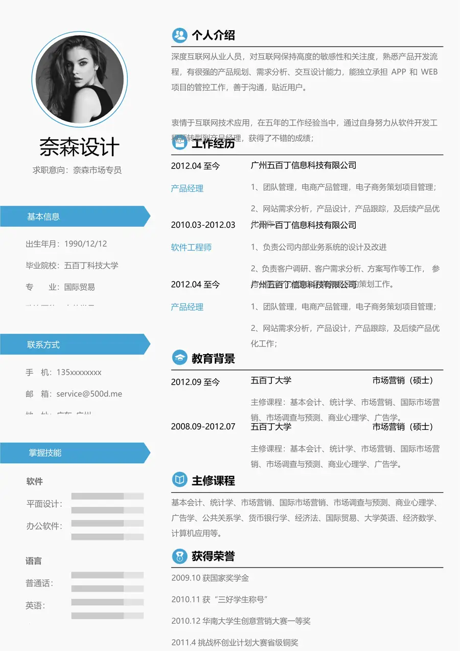 2-2-2-简历模板单页三色page_001.webp