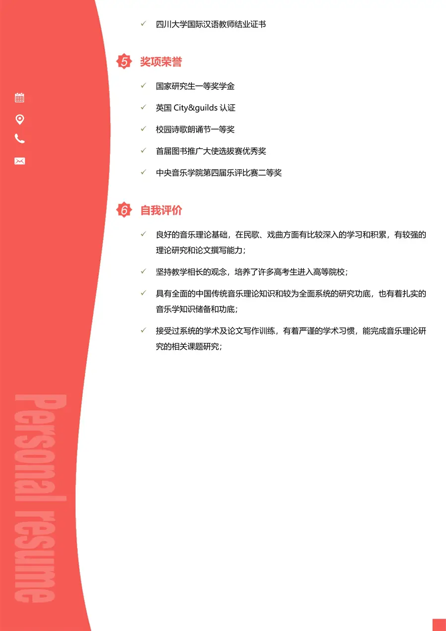 97-简历模板125套page_002.webp