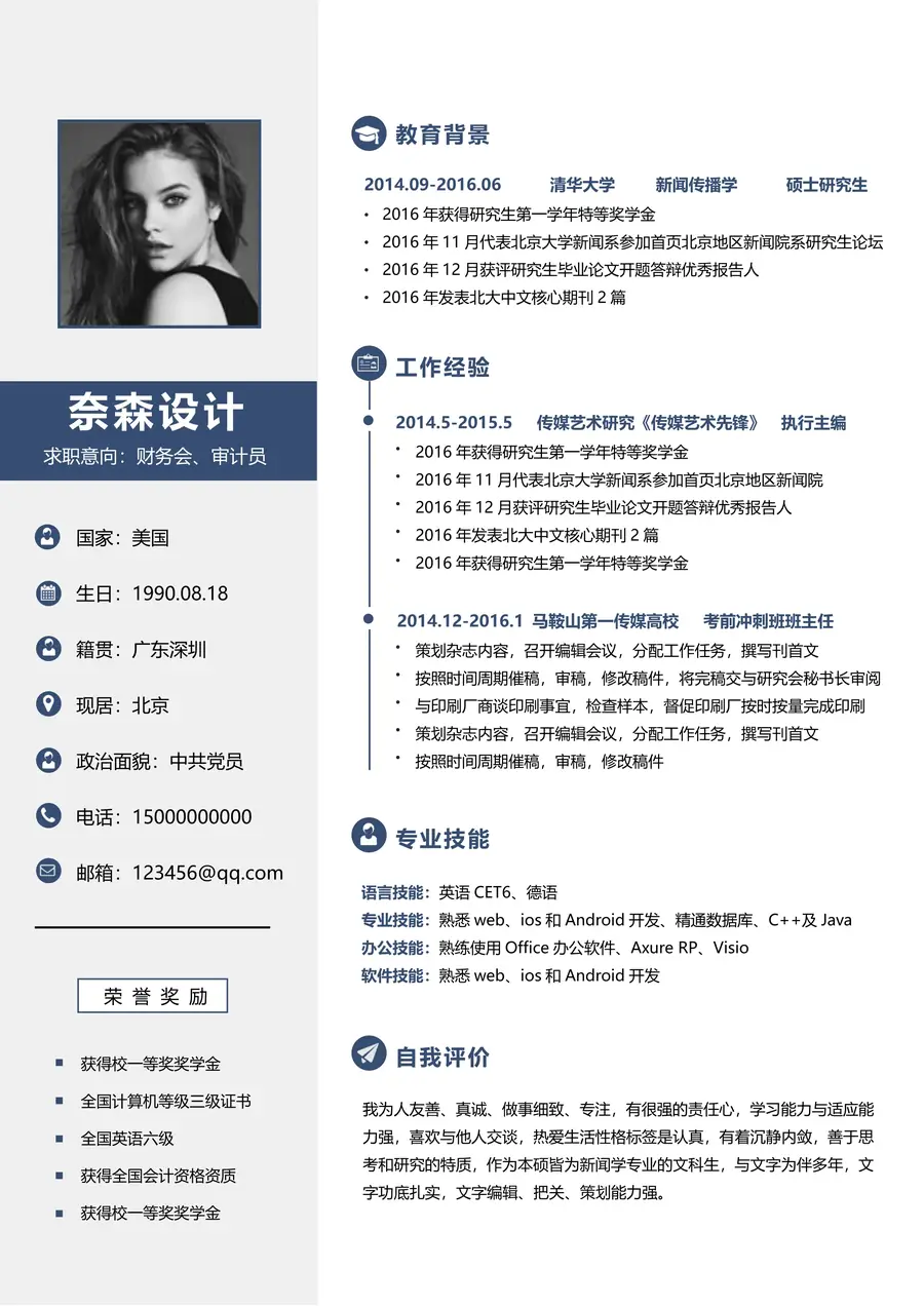 99-简历模板125套page_001.webp