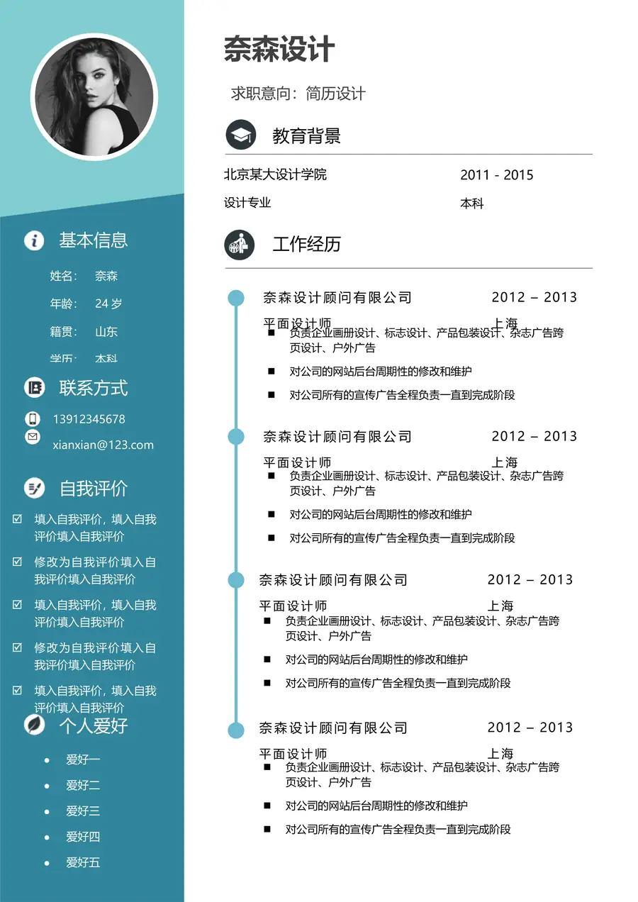 39-简历模板125套page_001.webp