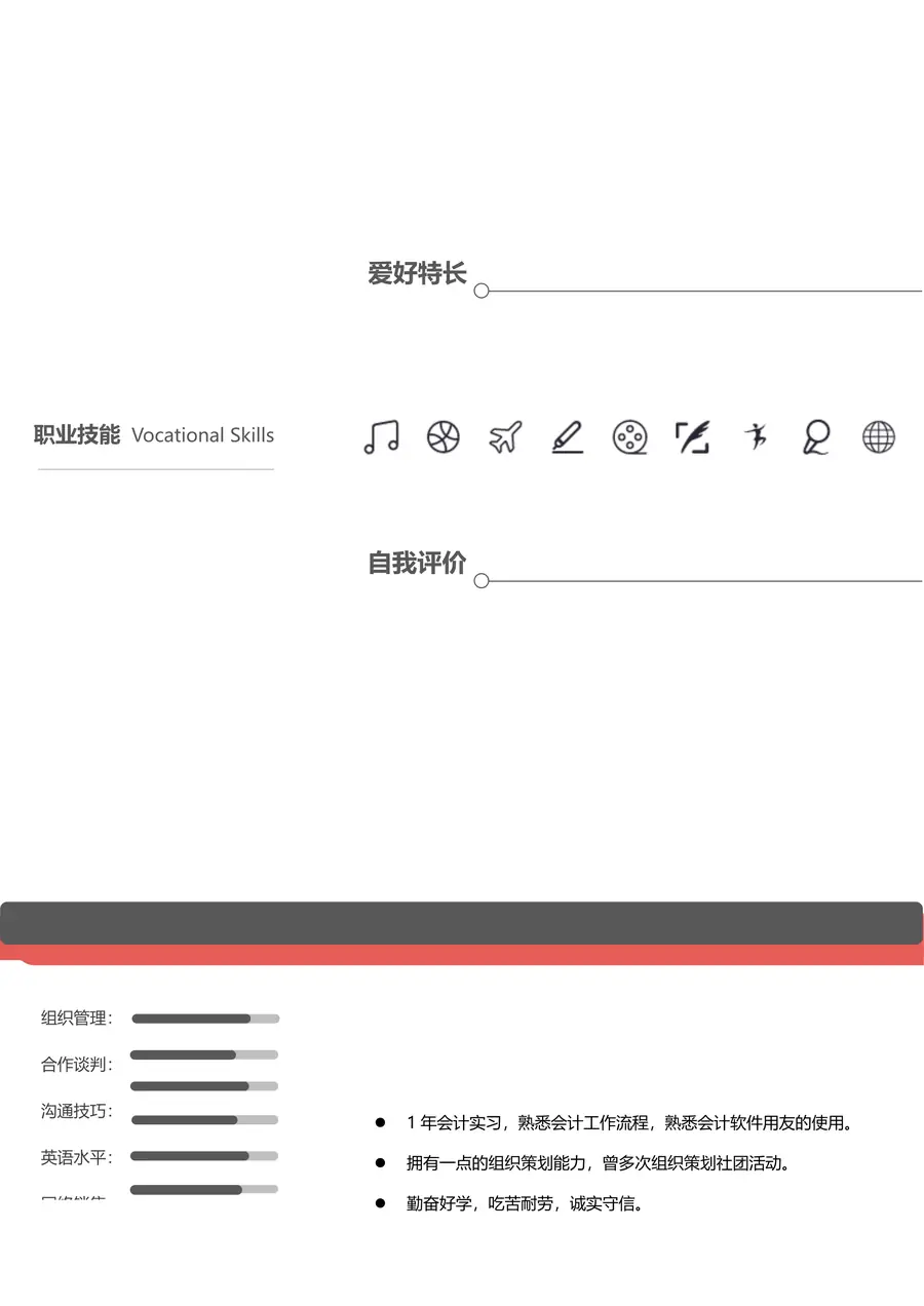 2-10-简历模板单页三色page_002.webp