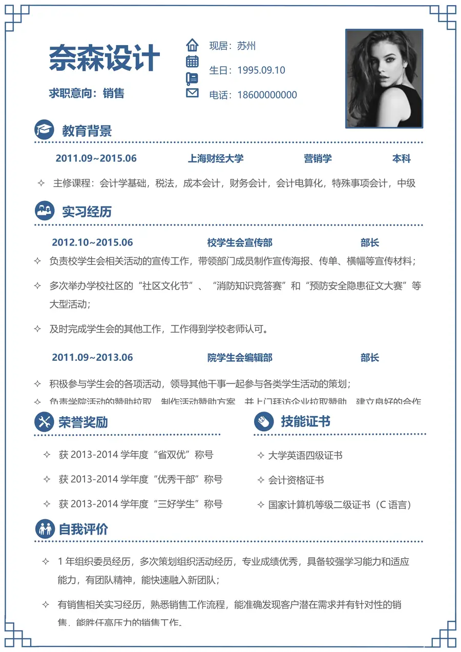 77-简历模板125套page_001.webp