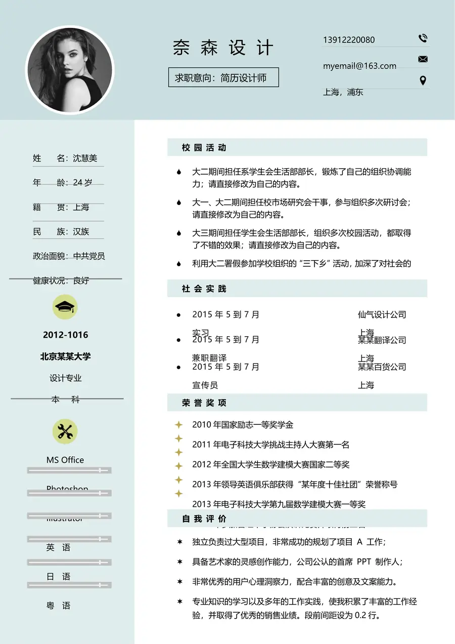26-简历模板125套page_001.webp