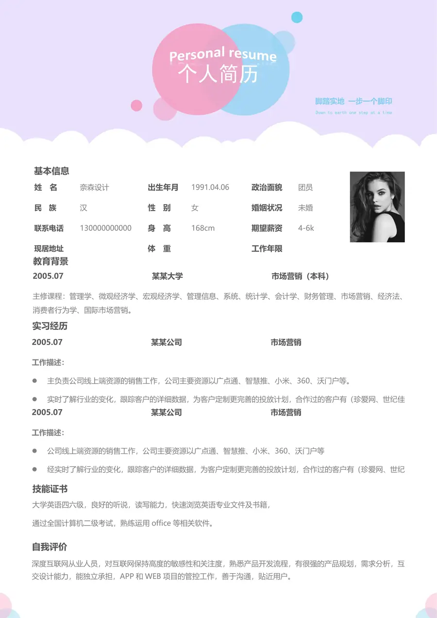 69-简历模板125套page_001.webp