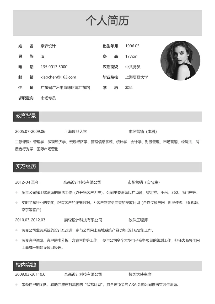 10-简历模板125套page_001.webp