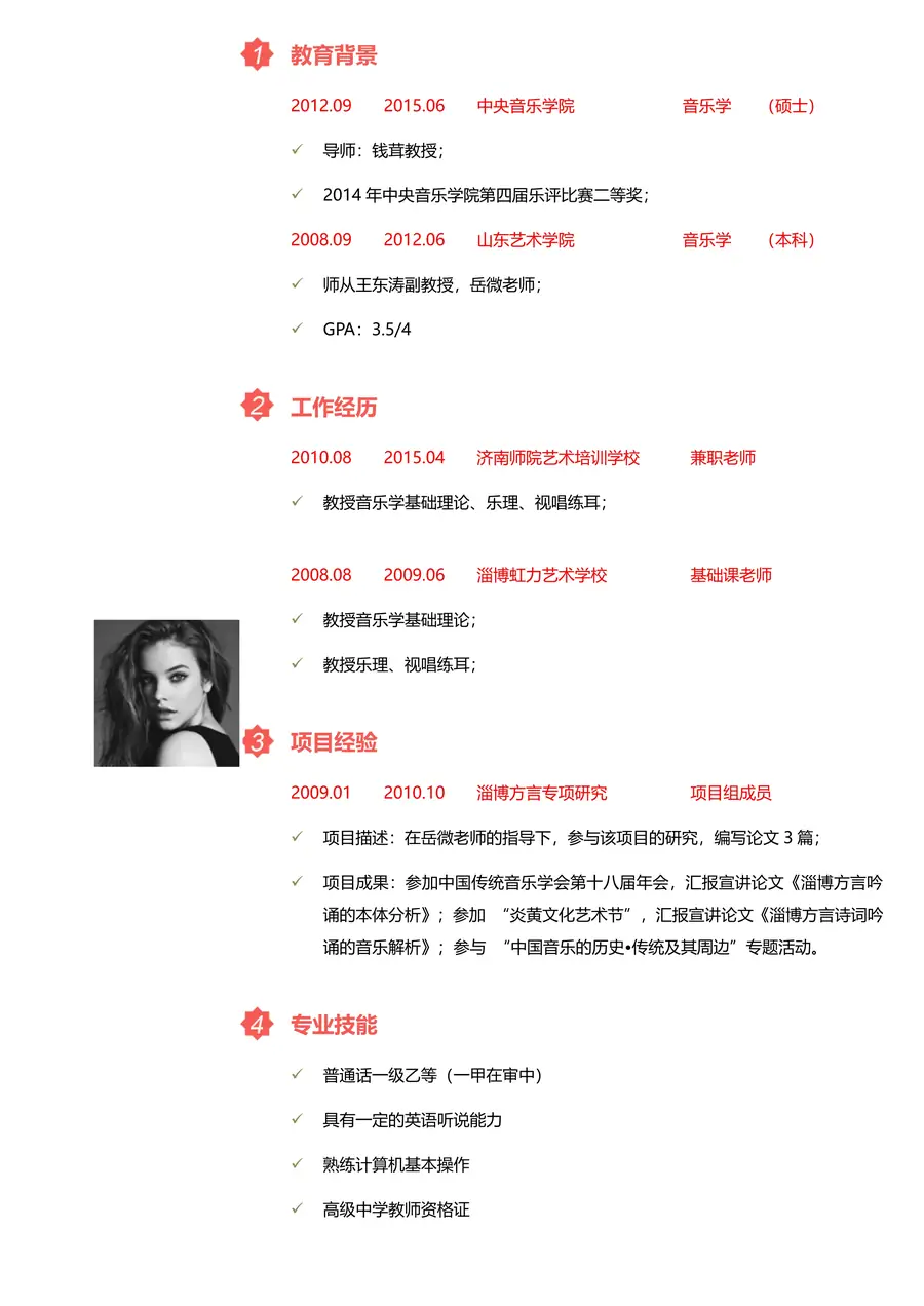 97-简历模板125套page_001.webp