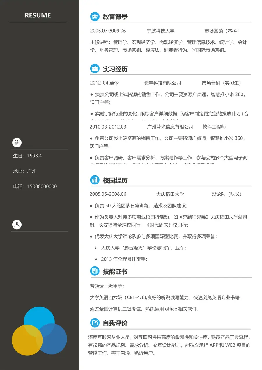 63-简历模板125套page_001.webp