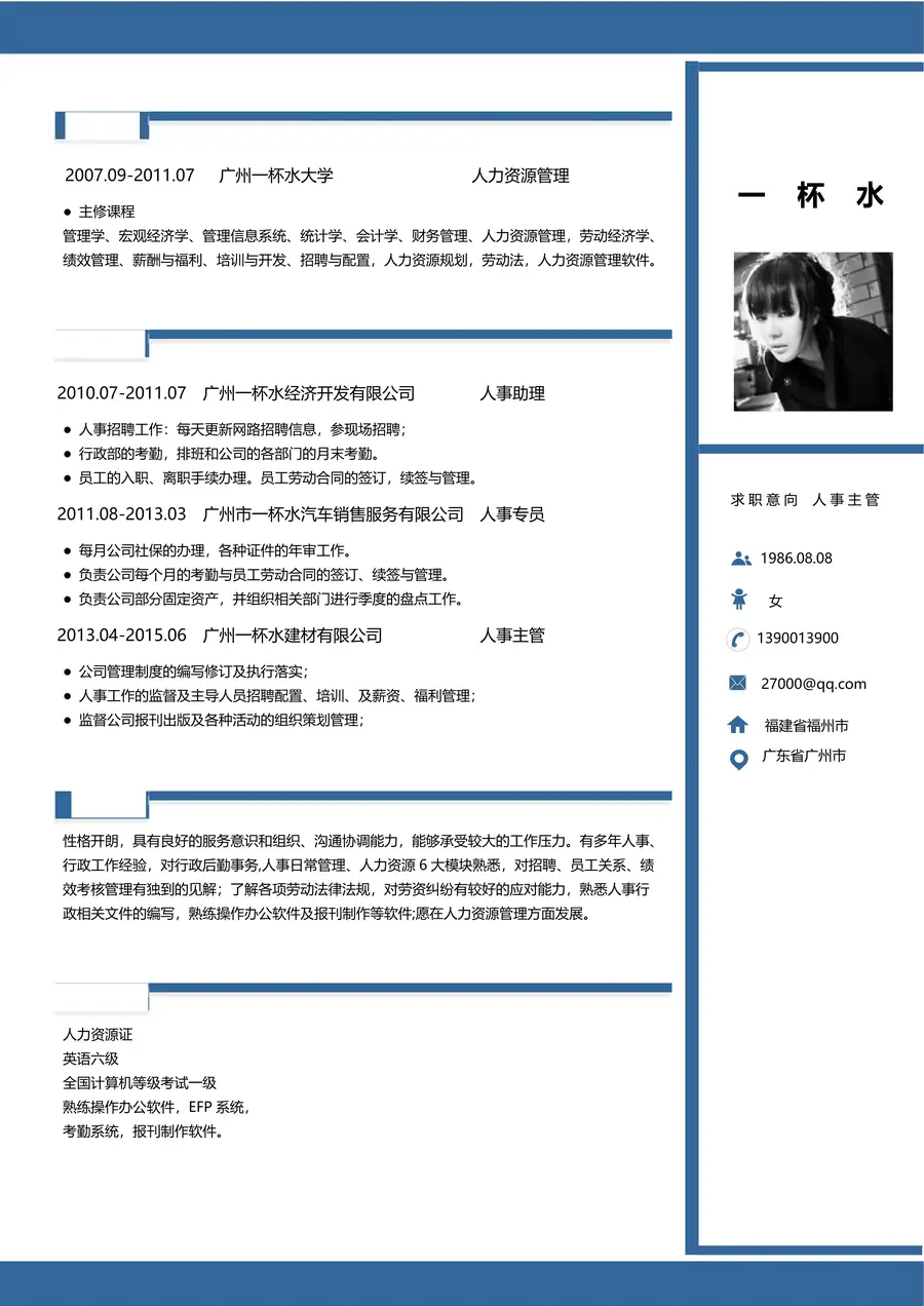 个性微创意简洁简历模板YBS285page_001.webp