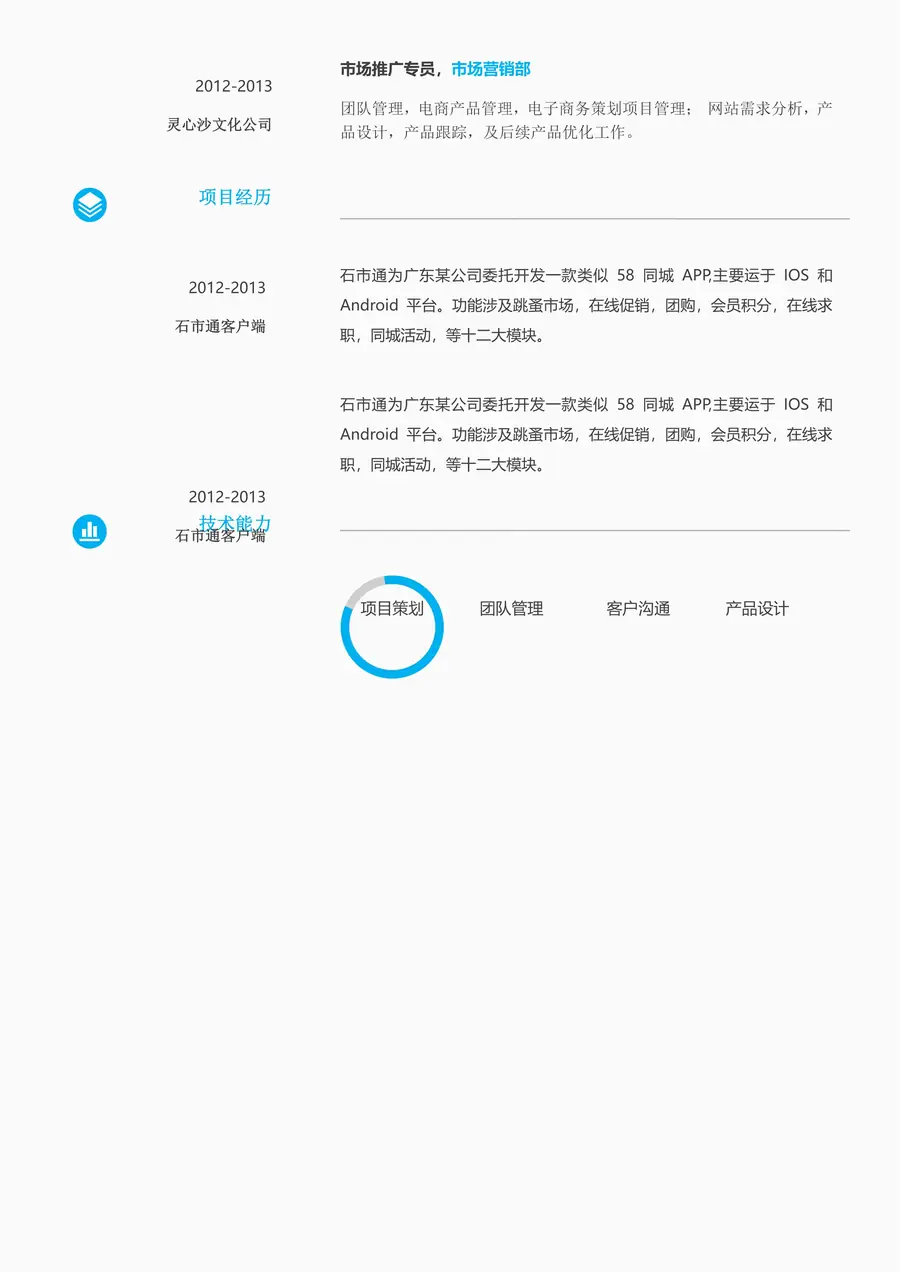 3-4-简历模板单页三色page_002.webp
