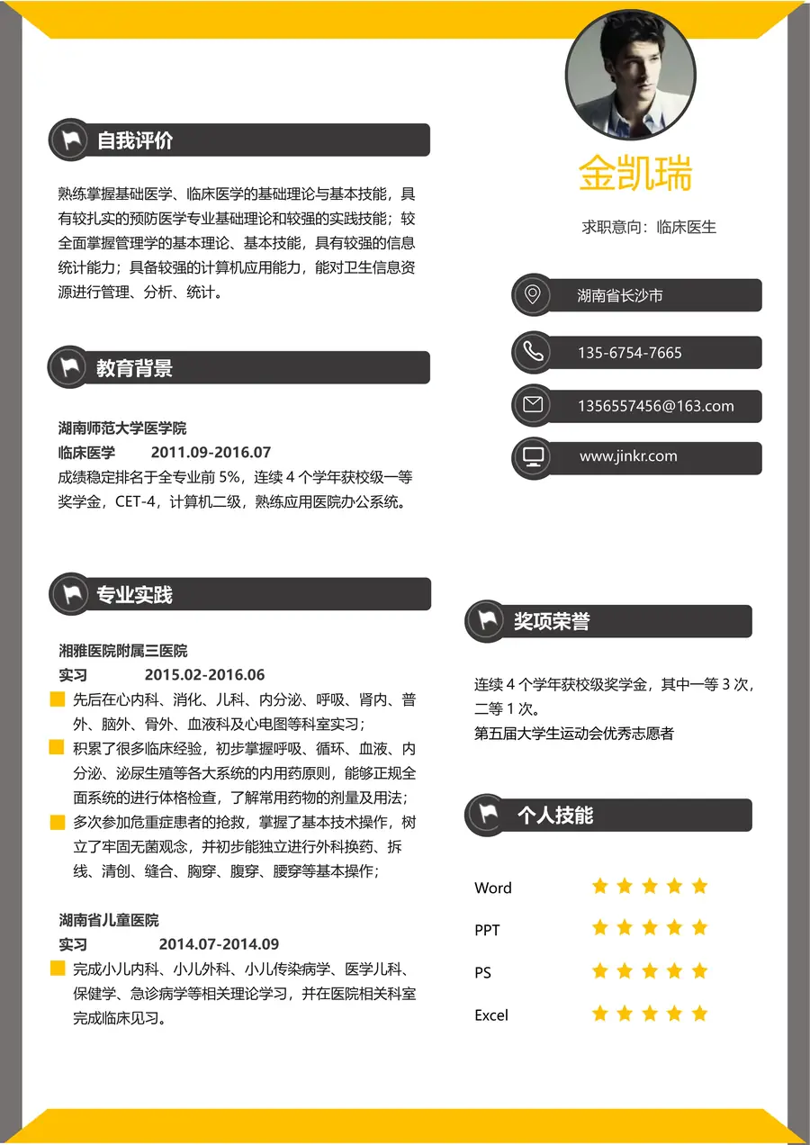 简历模板简洁125page_001.webp