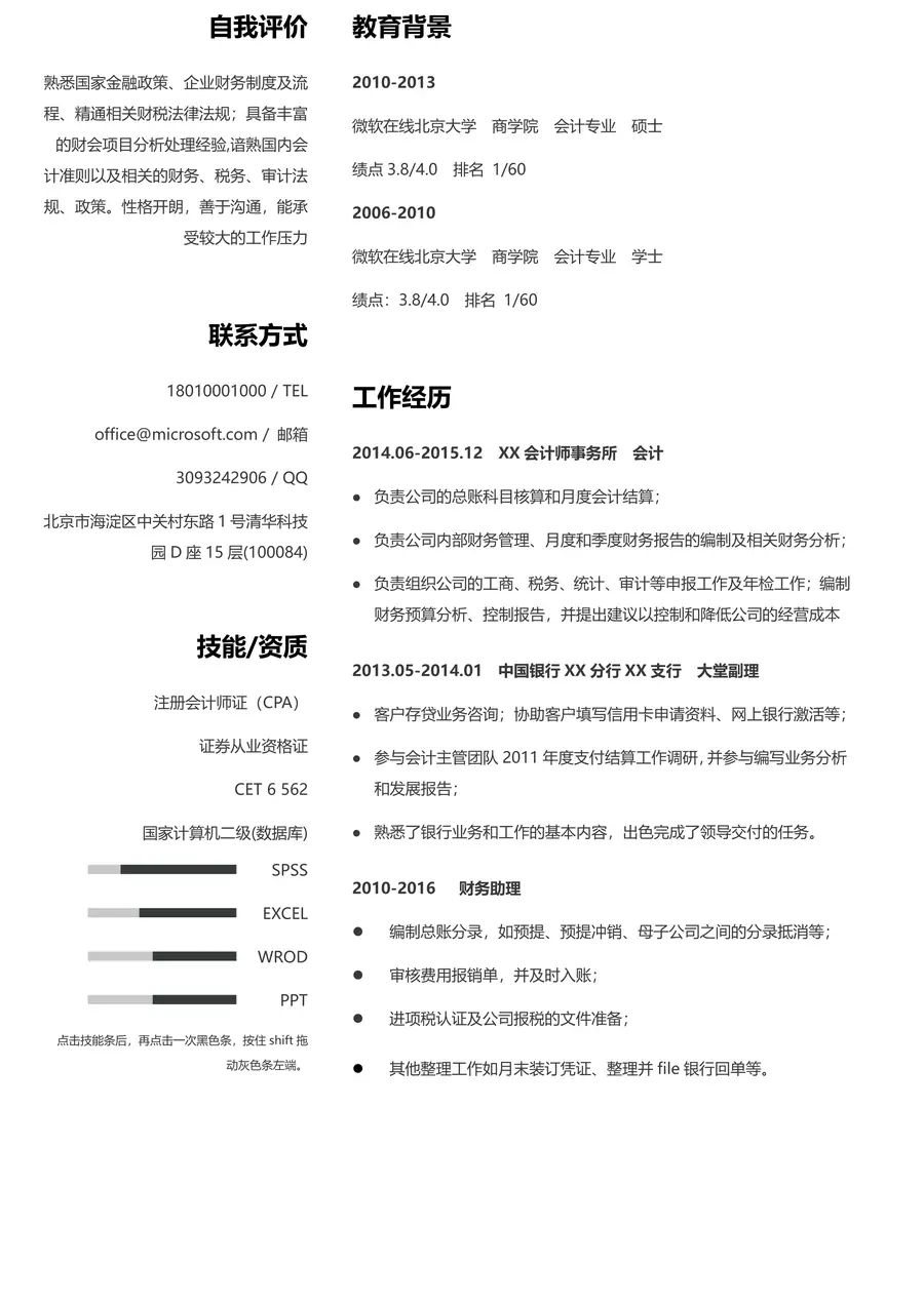 45-简历模板125套page_002.webp