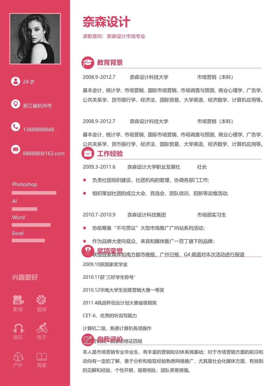 2-20-简历模板单页三色page_001.webp