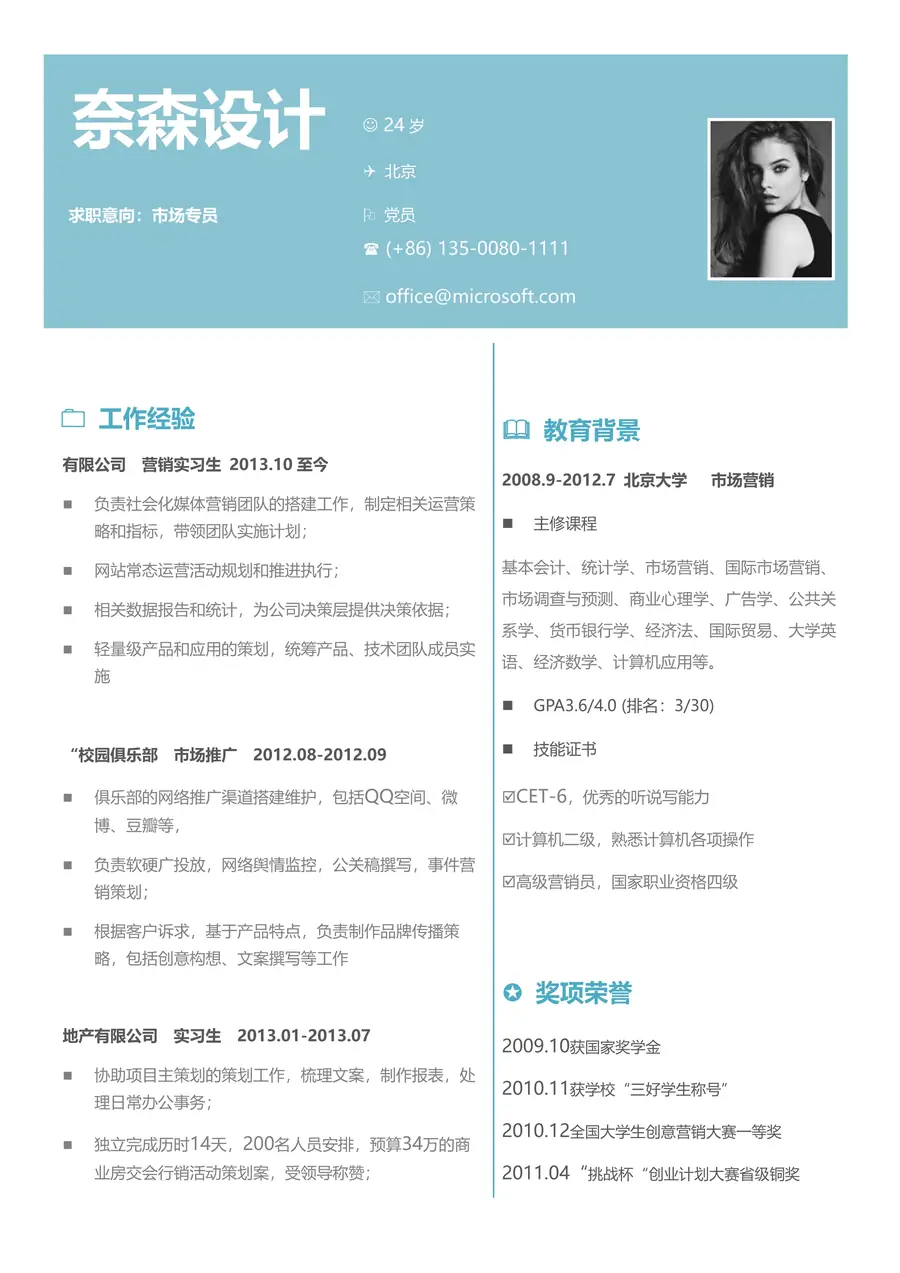 75-简历模板125套page_001.webp