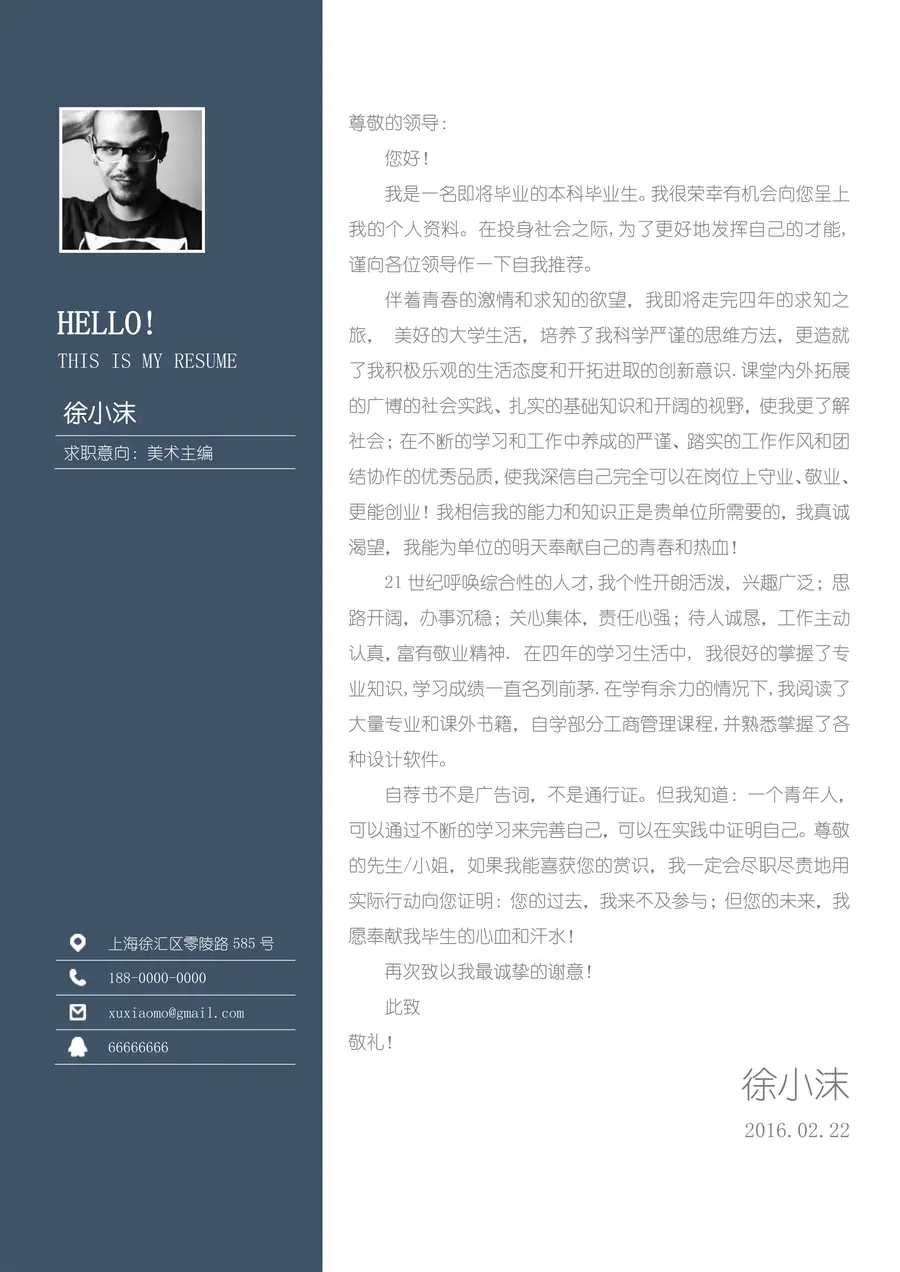 【封面+自荐信+简历】创意几何点线精致简历page_002.webp