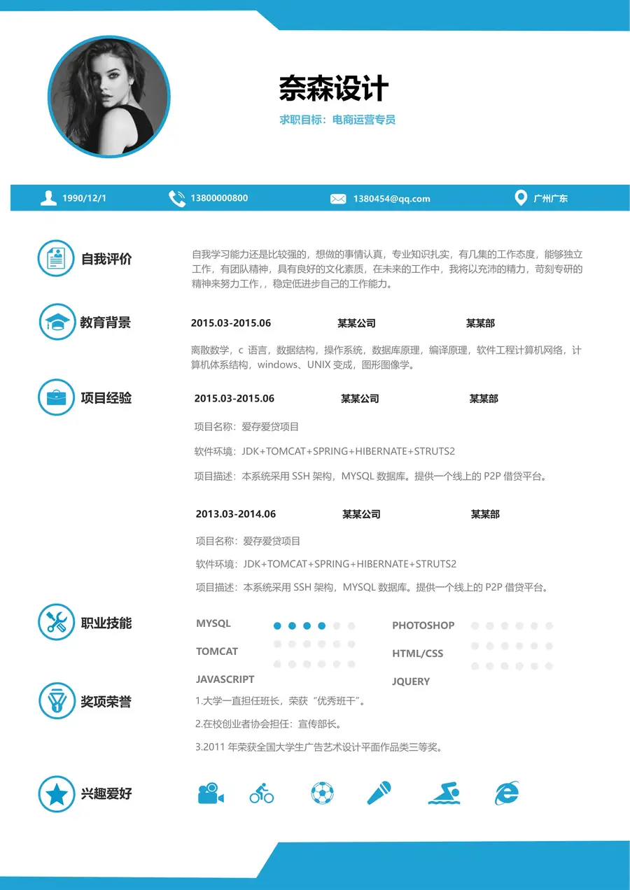 66-简历模板125套page_001.webp