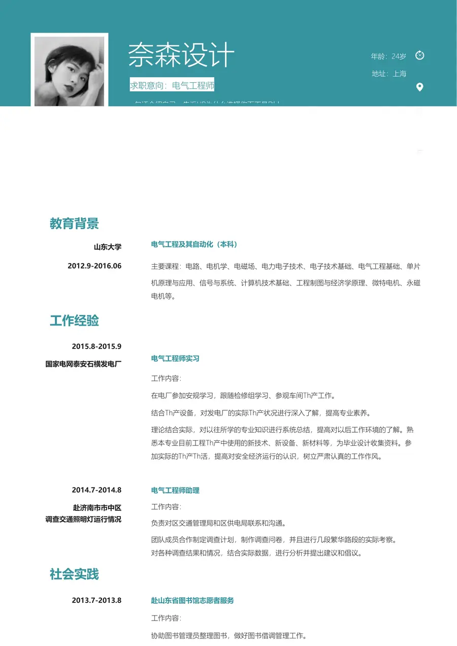 18-简历模板125套page_001.webp