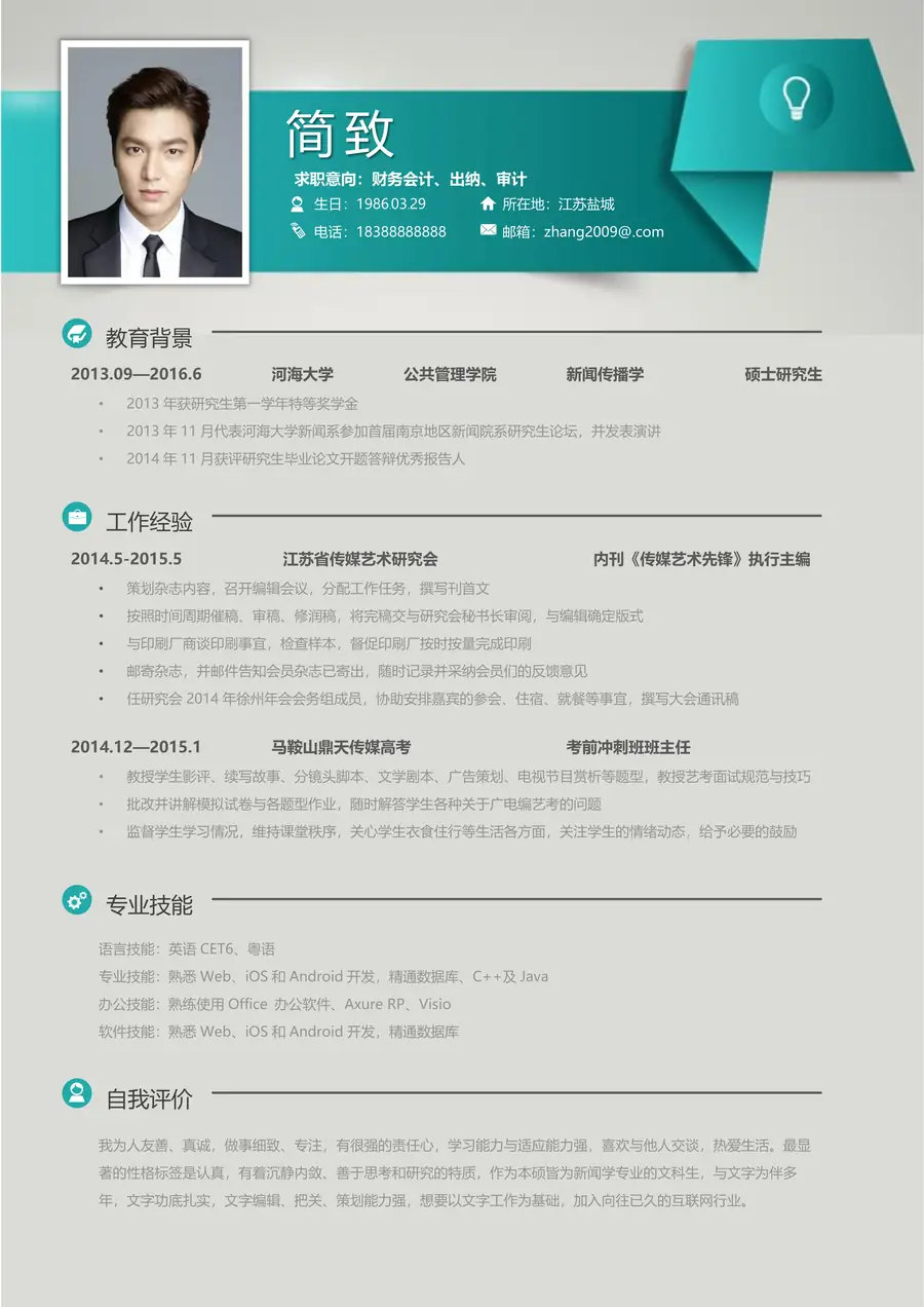 简历JZ663page_001.webp