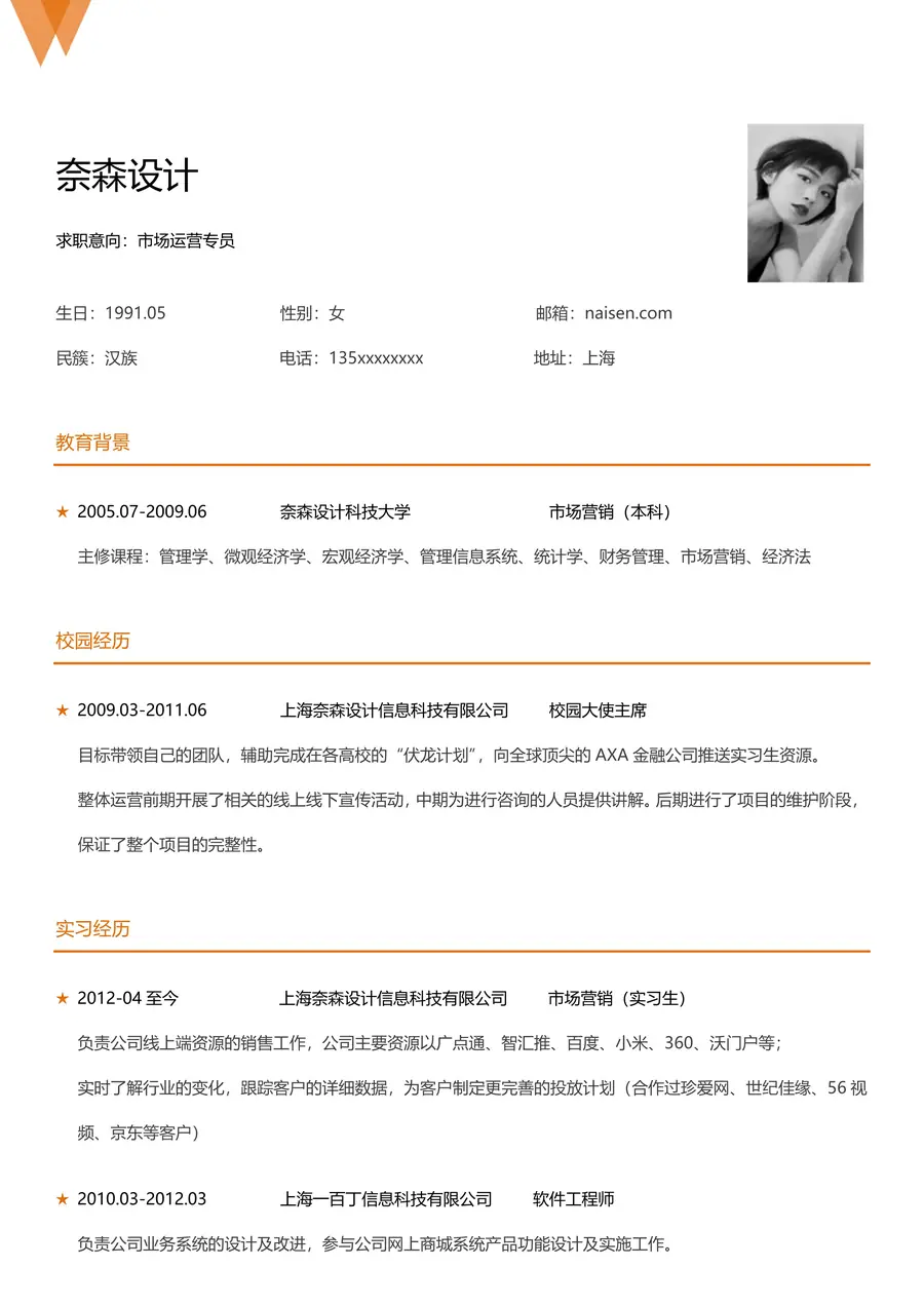124-简历模板125套page_001.webp