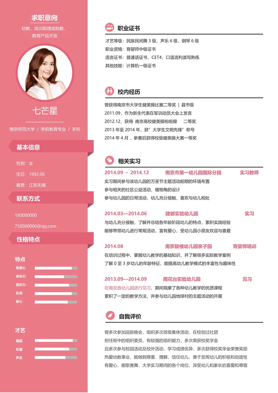 【教师简历+求职指导+求职礼包】合集page_001.webp