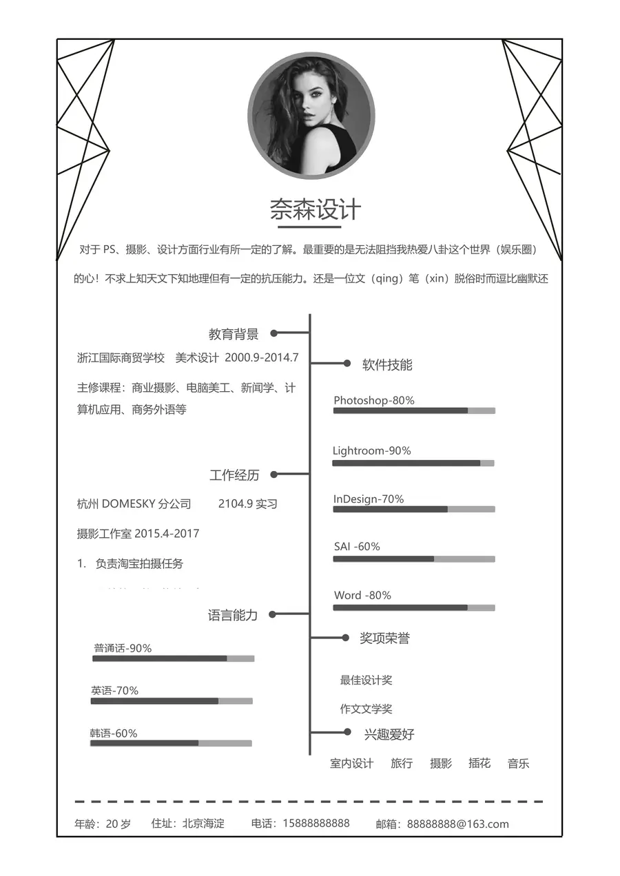 2-14-简历模板单页三色page_001.webp