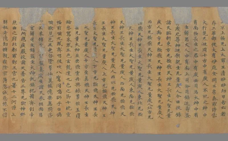 太上洞玄灵宝无量度人上品妙经_P3.webp