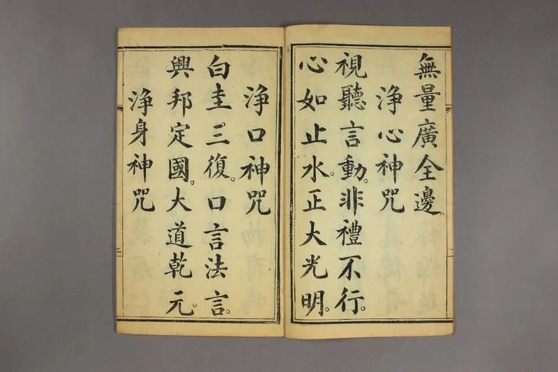 吕祖心经_P3.webp
