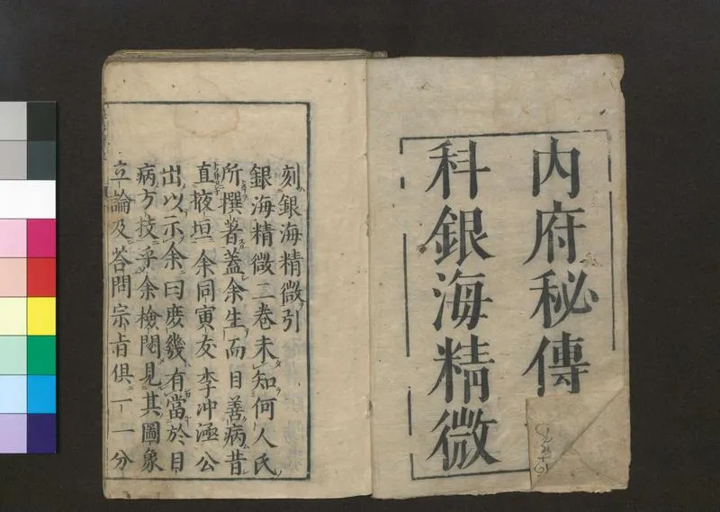 银海精微_P3.webp