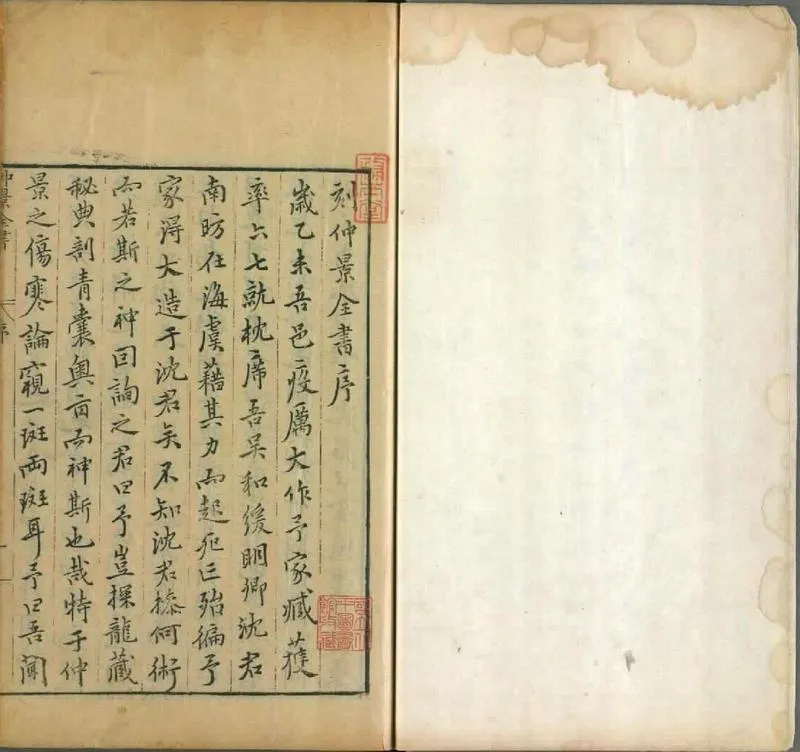 仲景全书.二十六卷.汉.张机撰.明.赵开美编.台北故宫博物院藏.明万二十七年海虞赵氏刊本.普清_P4.webp