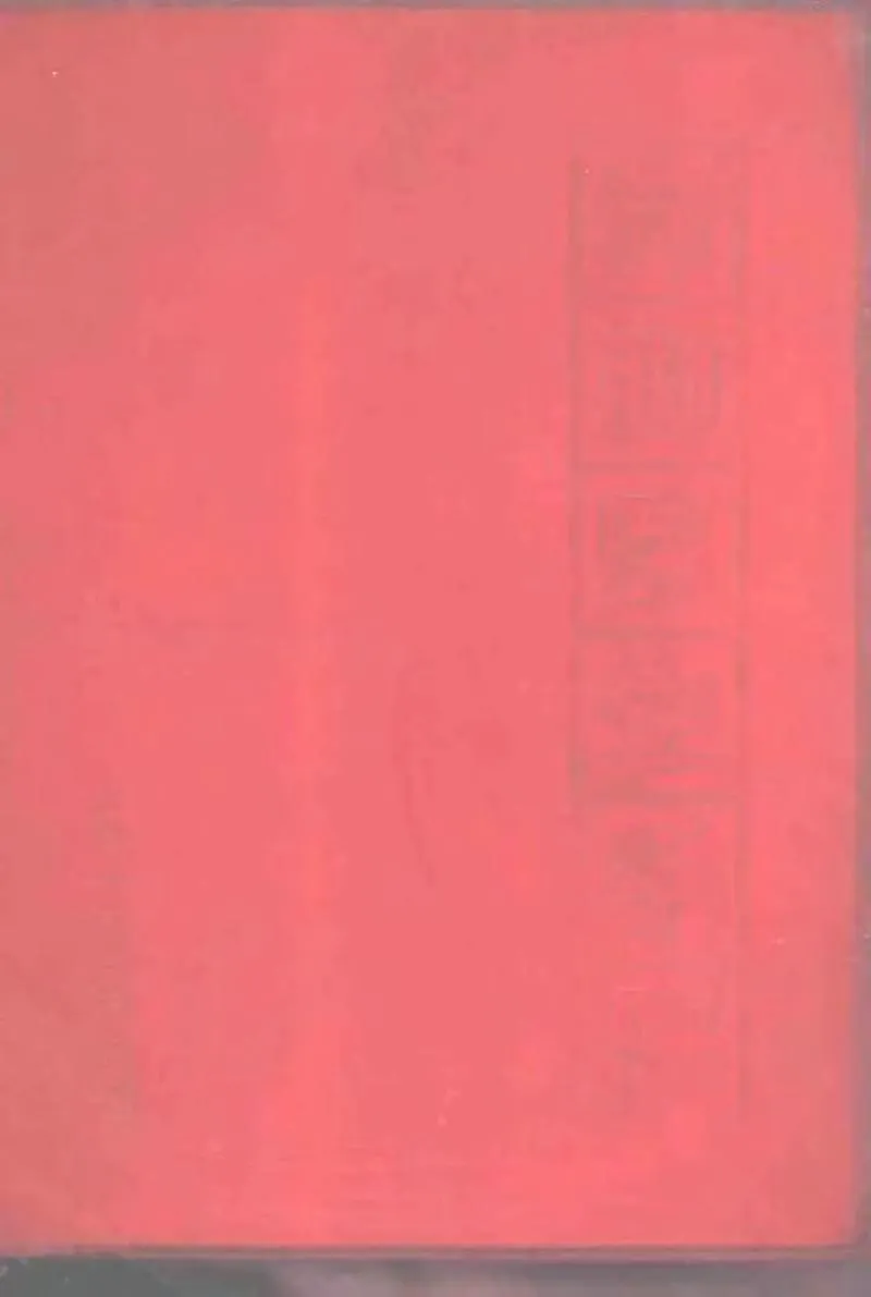赤脚医生手册 上海版 1970年9月第1版_P1.webp