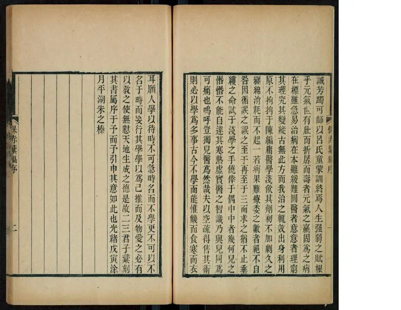保赤-编_朱之榛编_P4.webp