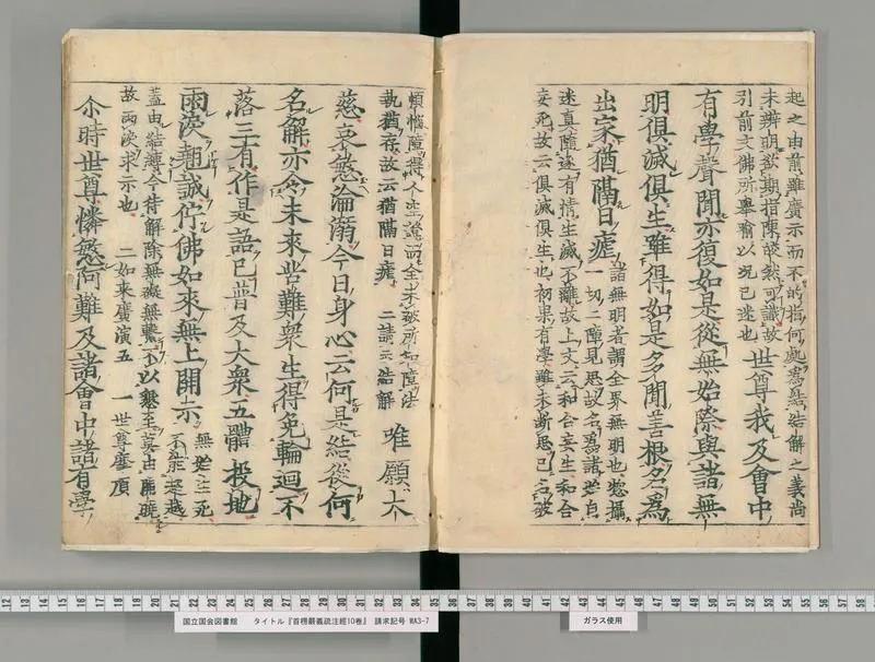 首楞严义疏注经10卷5_P4.webp