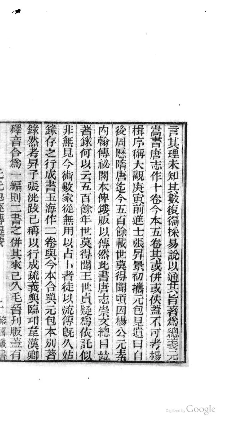 元包经传.限美_P3.webp