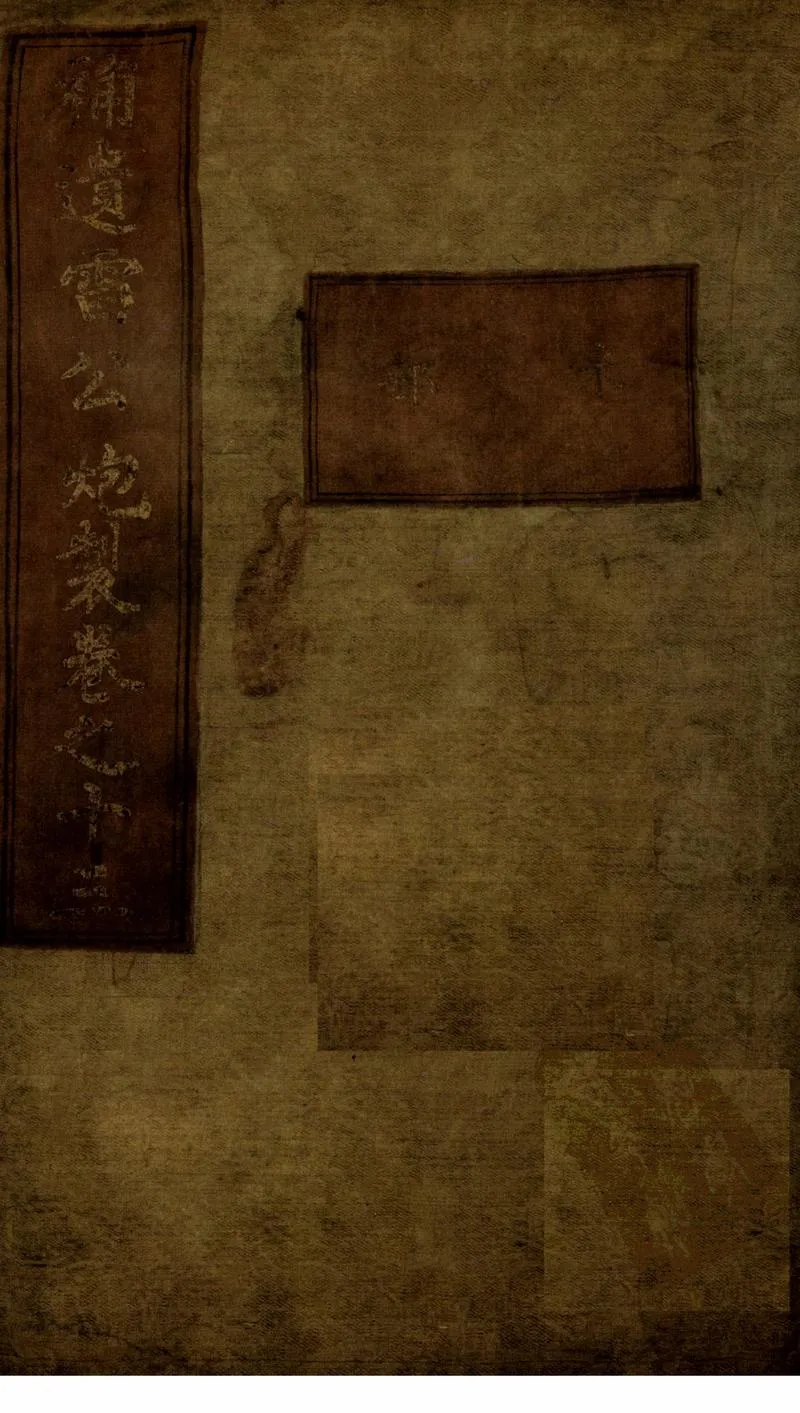 补遗雷公炮制便览（卷13）_P2.webp