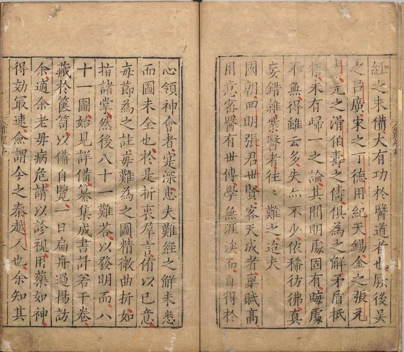 图注八十一难经.八卷.明.张世贤撰.明嘉靖三十三年吴门沈氏碧梧亭刊本_P3.webp