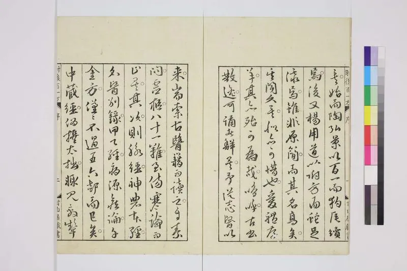 序目敛_P3.webp