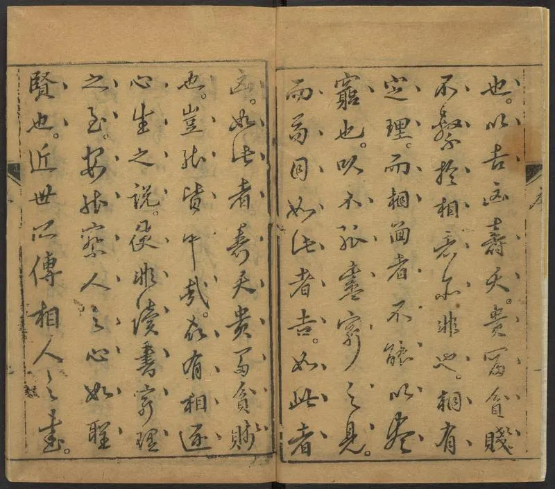 陈传老祖神相全篇十二卷_P4.webp