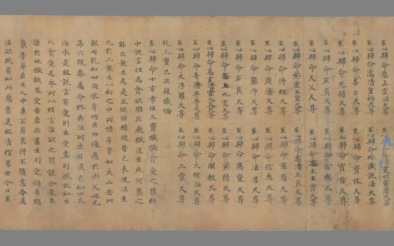 太上洞玄灵宝天尊名_P3.webp