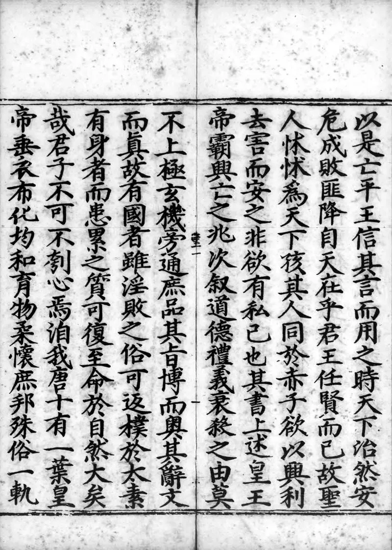 正统道藏.17E.洞神部玉诀类.明正统十年内府刊本.灰度胶片_P4.webp