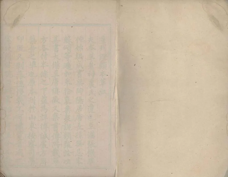 重修政和经史证类备用本草.卷01至11.总三十卷.宋.唐慎微编纂.曹孝忠校.明万历十五年内府刊本_P3.webp