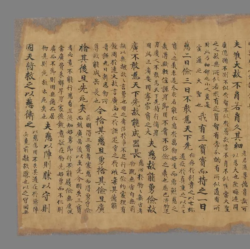 李荣注老子道德经1_P4.webp
