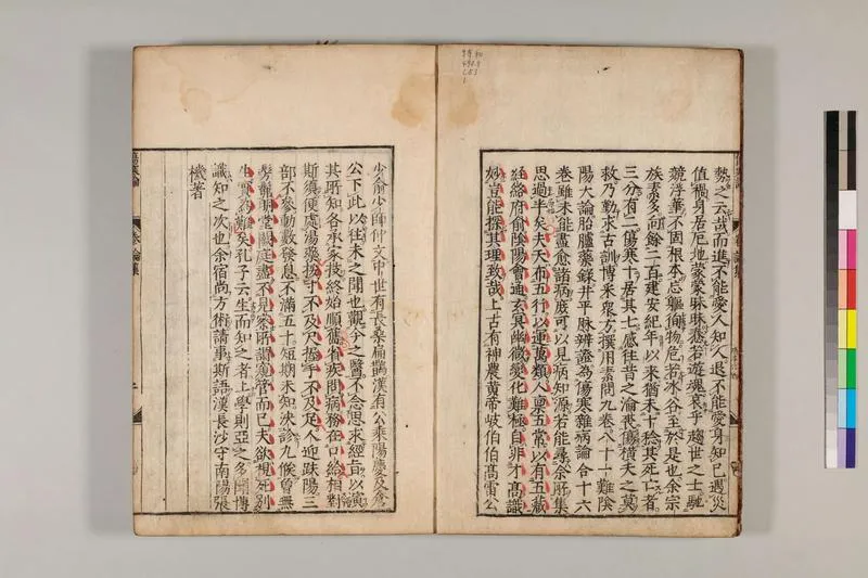 宋版伤寒论_P4.webp