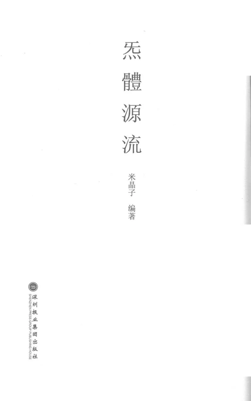 炁体源流-下_P3.webp