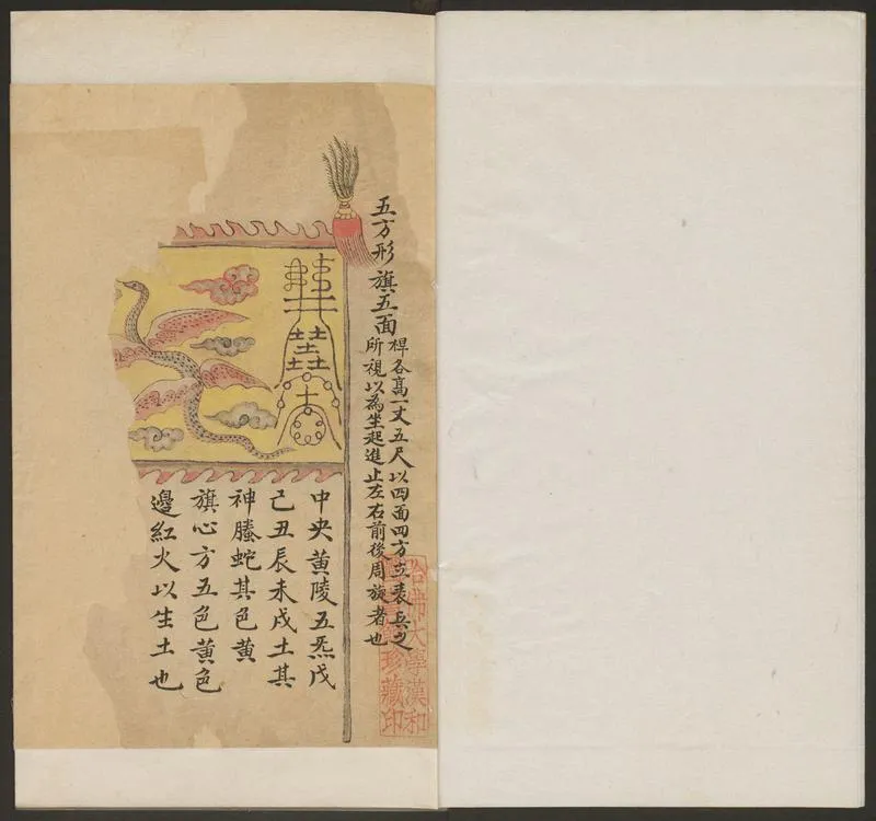 神兵旗式_P4.webp