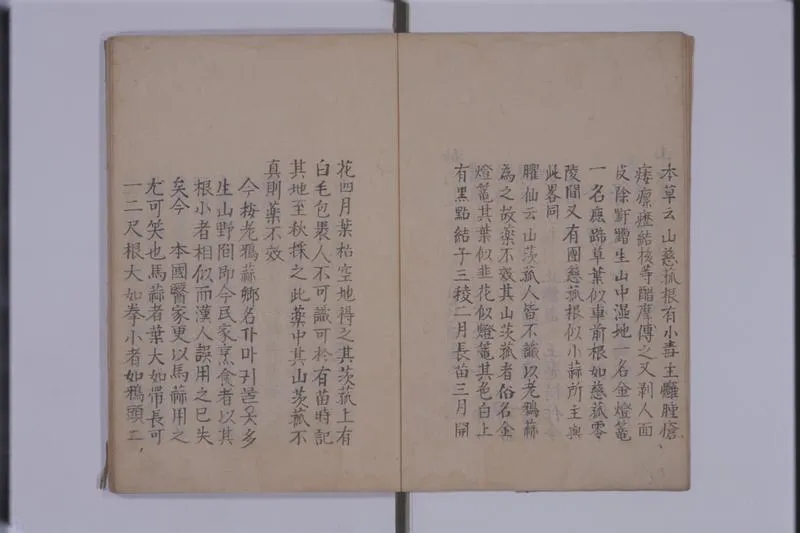 太乙紫金丹方_P4.webp