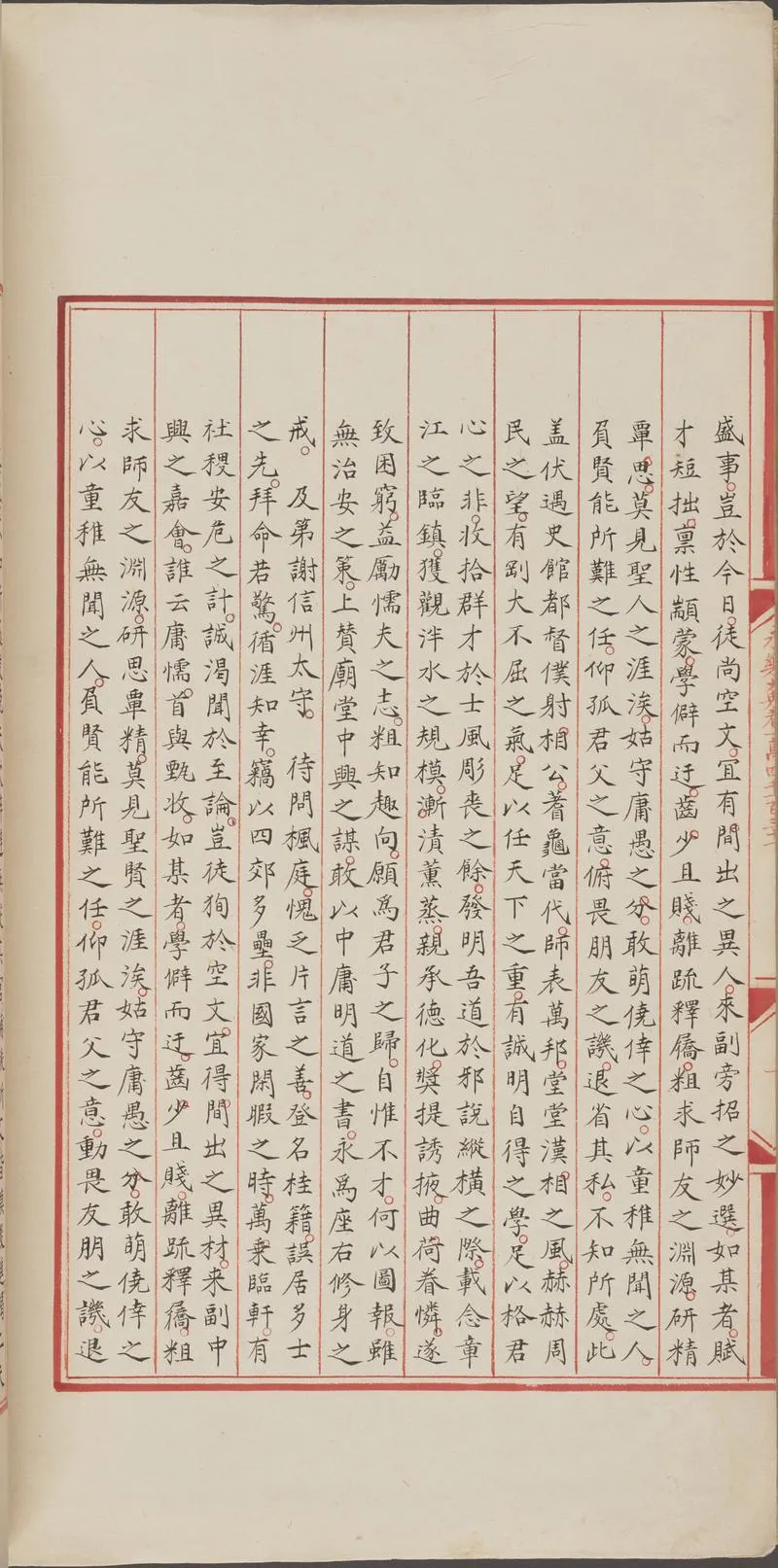 永乐大典.卷14131.第字.明嘉靖隆庆间内府重写本_P4.webp